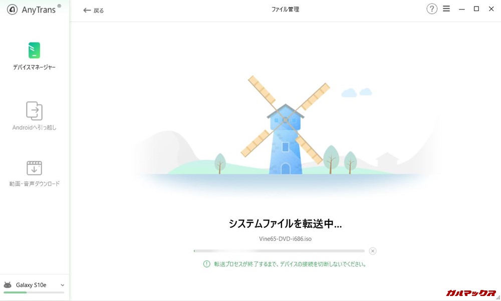 AnyTrans for Androidは2GBクラスの転送で10分ほど時間を要します。