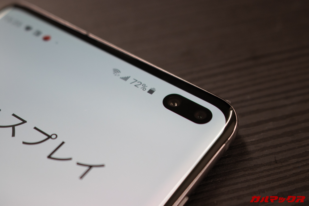 「Galaxy S10」と「Galaxy S10+」はパンチホールディスプレイを搭載しています。