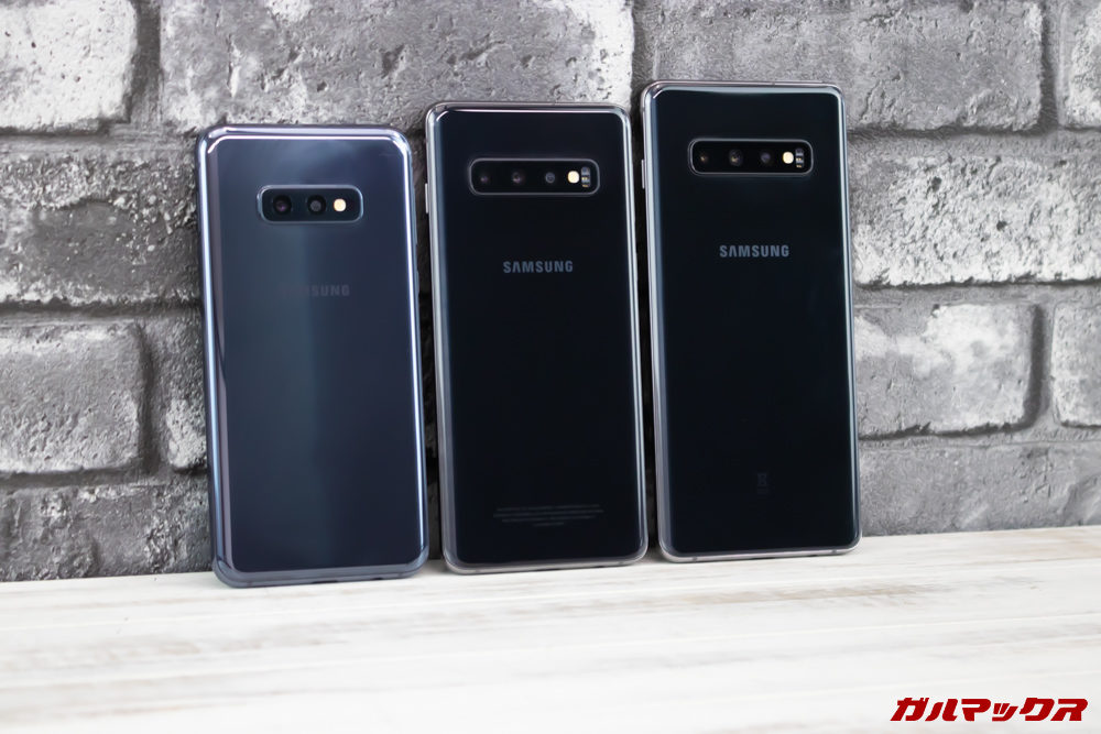 「Galaxy S10」「Galaxy S10+」「Galaxy S10e」