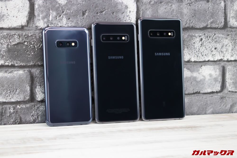 「Galaxy S10」「Galaxy S10+」「Galaxy S10e」