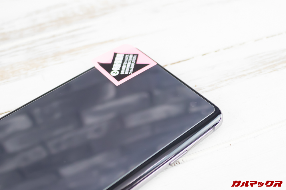 「Galaxy S10」「Galaxy S10+」はEdgeディスプレイを搭載しているので、保護フィルムは平らな部分だけ保護するスリムタイプとなっています。