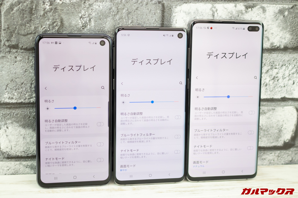 「Galaxy S10」「Galaxy S10+」「Galaxy S10e」のパンチホールはインカメラの搭載数で大きさが異なります。