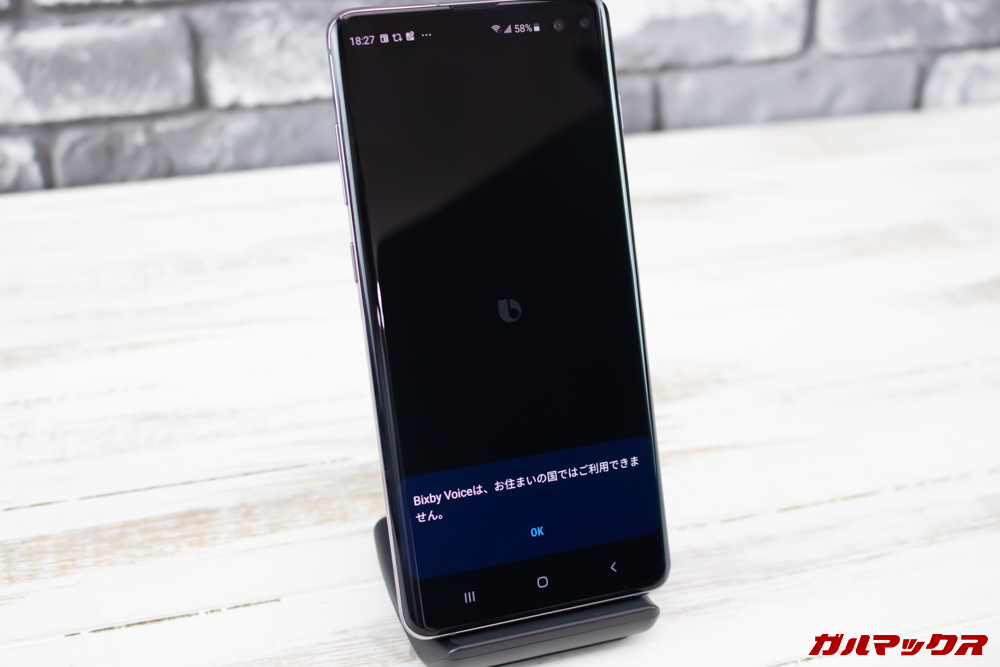 「Galaxy S10」「Galaxy S10+」「Galaxy S10e」は結局Bixbyボタンの機能割り当て機能を利用できませんでした。