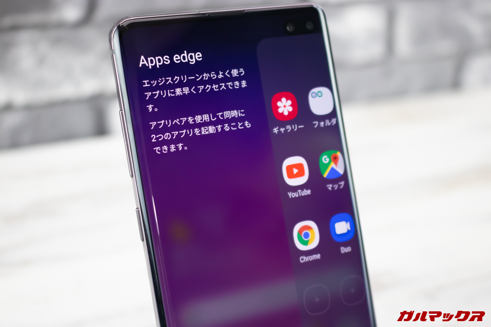 「Galaxy S10」「Galaxy S10+」「Galaxy S10e」はエッジ部分から展開するLauncherを搭載。どの画面からでもアクセス出来るので重宝します。
