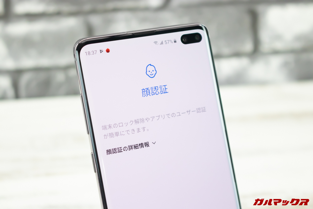 「Galaxy S10」「Galaxy S10+」「Galaxy S10e」は従来の虹彩認証から顔認証に変更となった。
