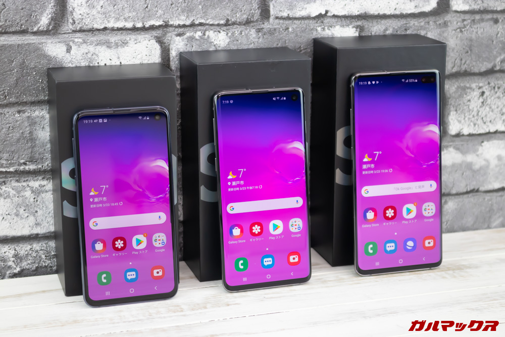 「Galaxy S10」「Galaxy S10+」「Galaxy S10e」