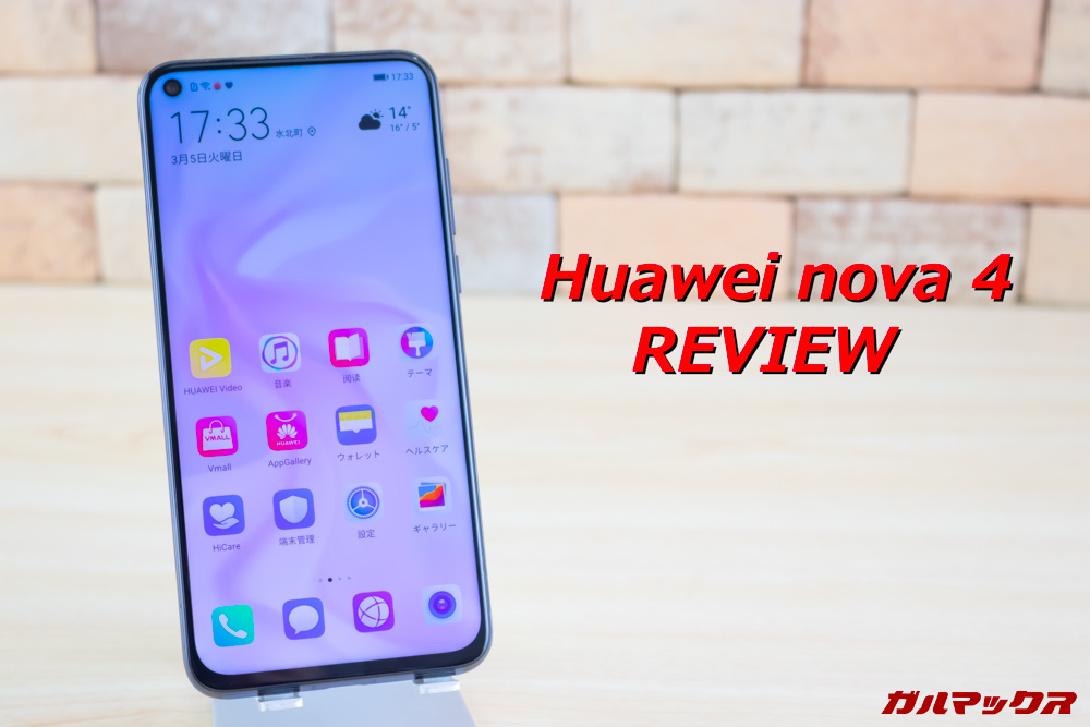 Huawei nova 4