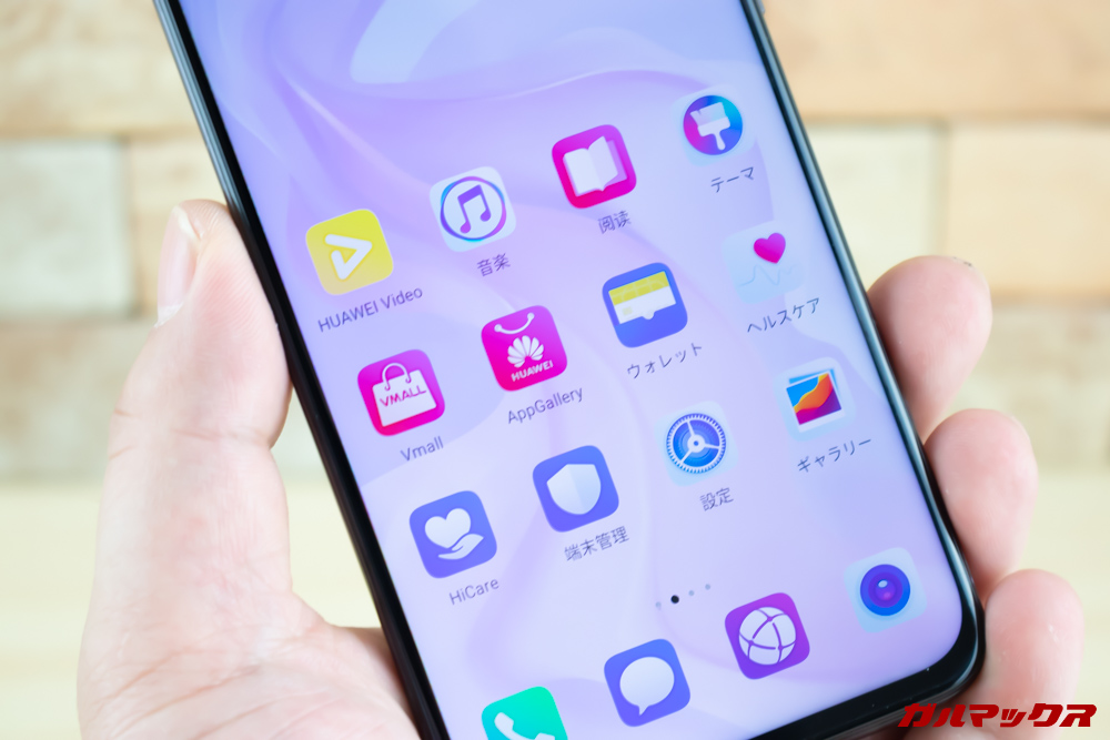 Huawei nova 4は初期状態でGoogle系アプリが入っていません。