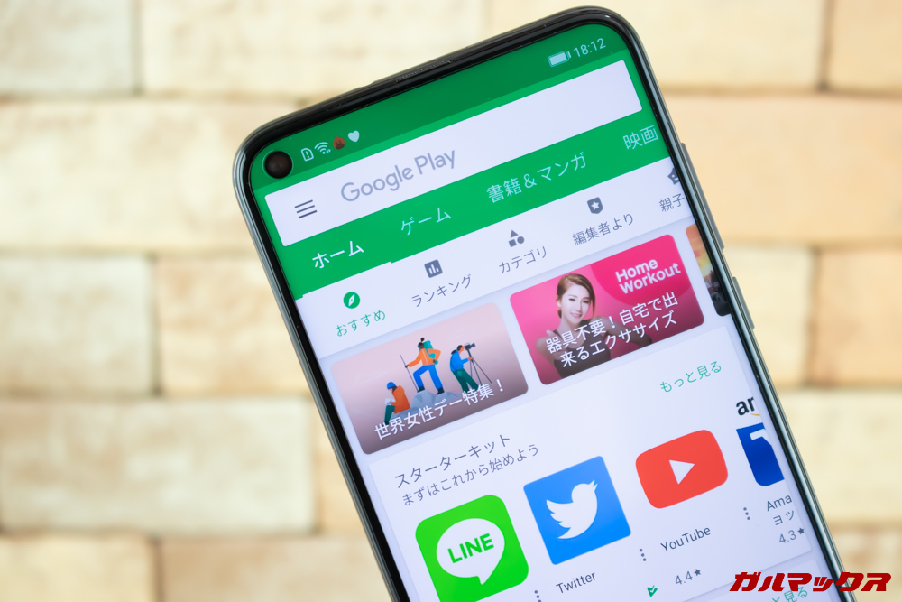 Huawei nova 4にプレイストアをインストール。日本券のプレイストアを利用可能です。