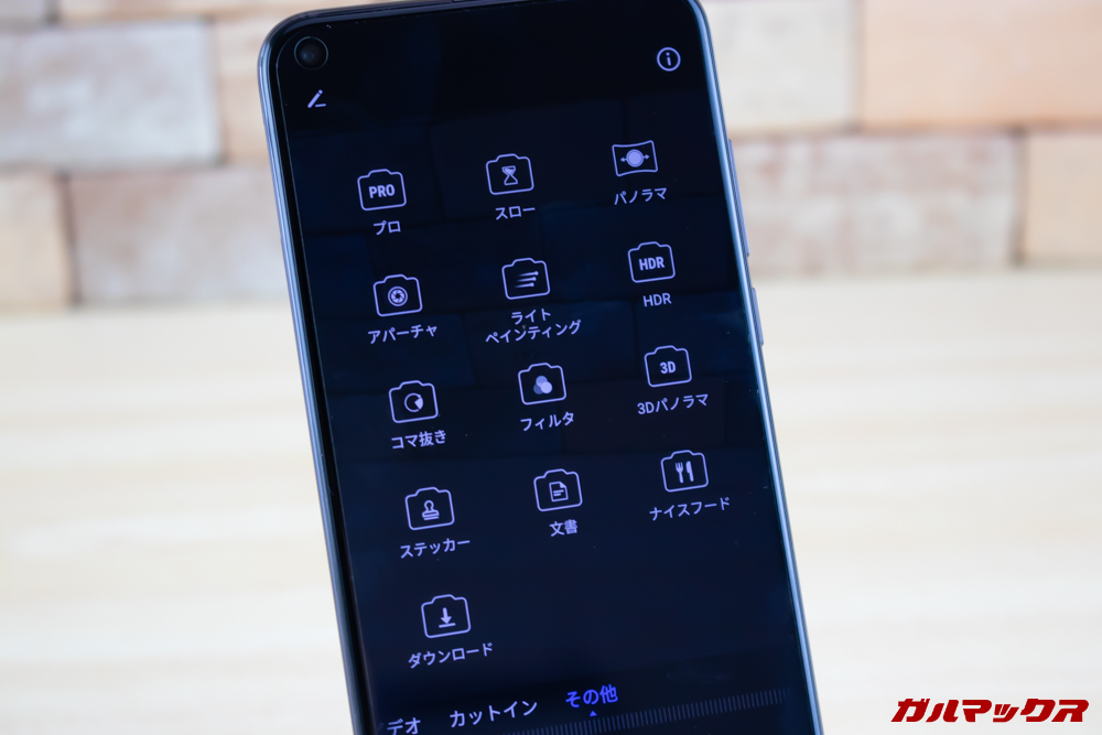 Huawei nova 4は非常に多くの撮影モードを搭載しています。