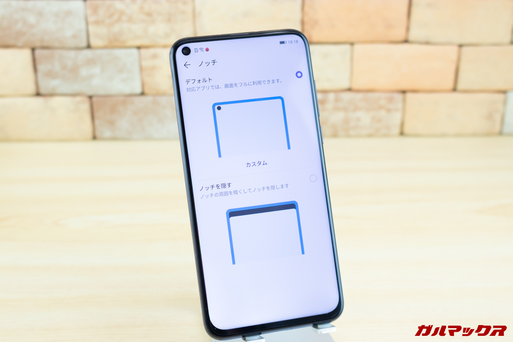 Huawei nova 4のパンチホールは目立たない表示に切り替えることも可能です。