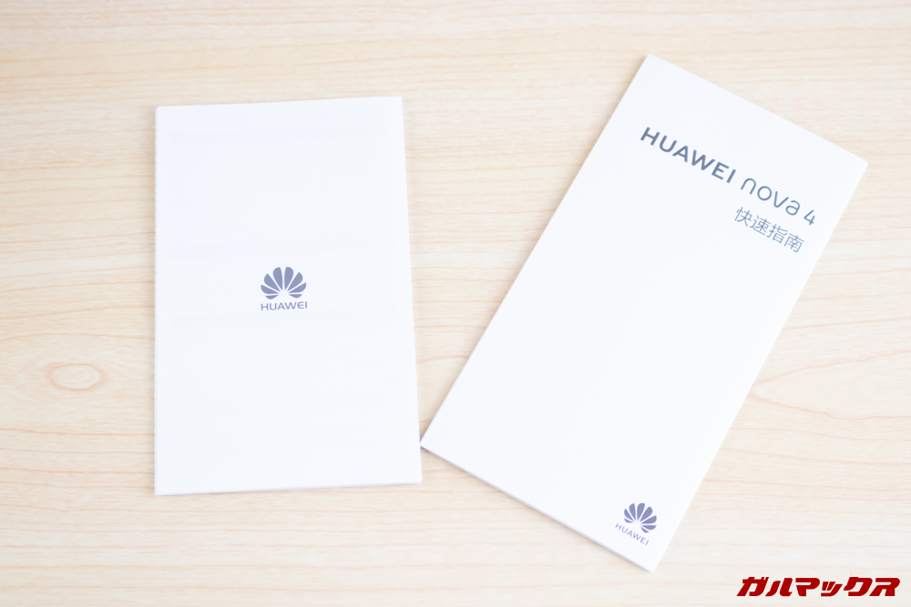 Huawei nova 4の書類系は中国語でした。