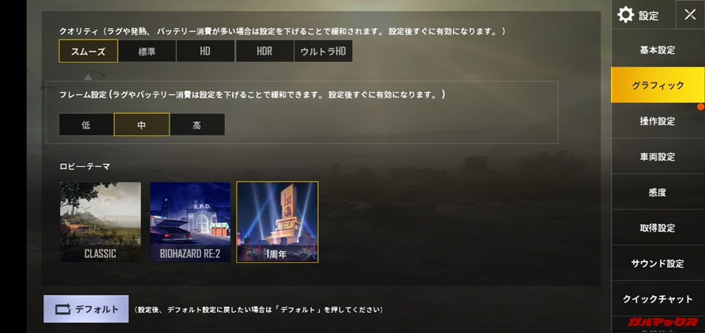 ZenFone Max (M2)はPUBG mobileでスムーズ+高設定が可能です。