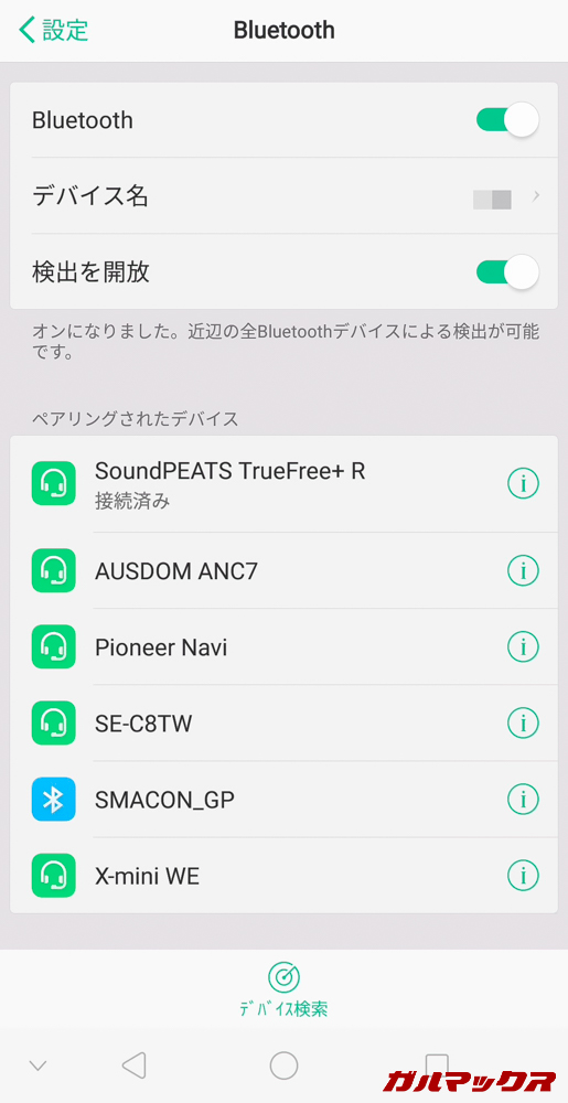 SoundPEATS Truefree+