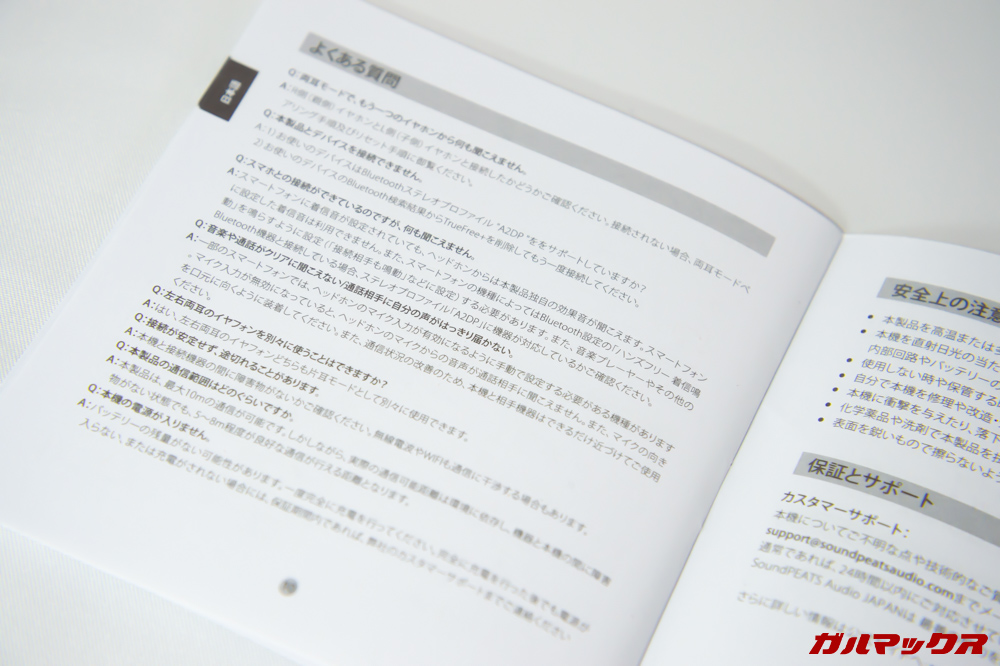 SoundPEATS Truefree+は日本語説明書が付属。
