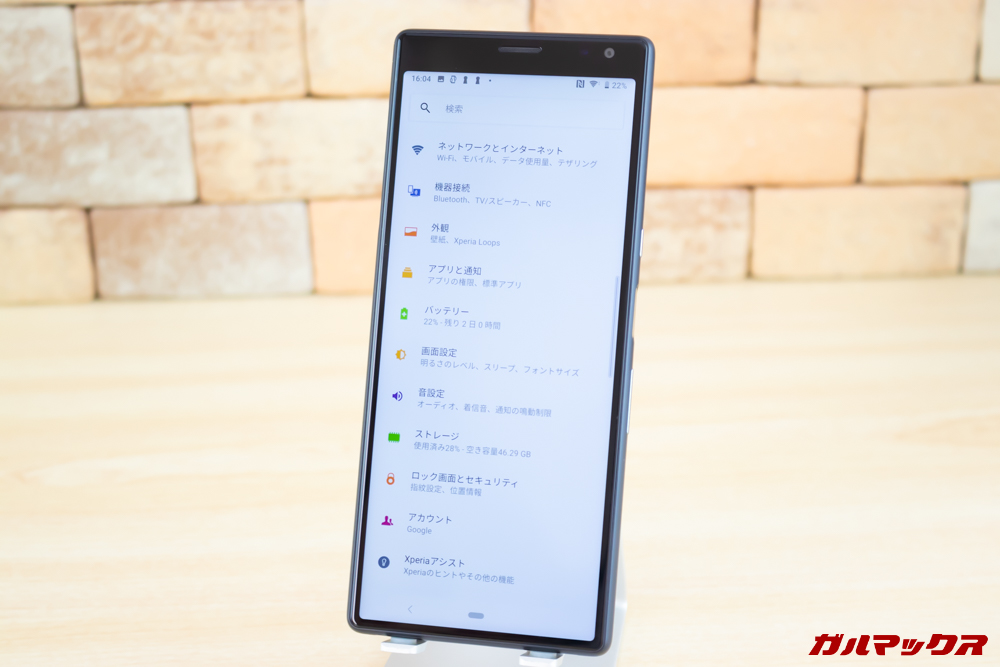 「Xperia 10」と「Xperia 10 Plus」は21:9ディスプレイを搭載しており非常に縦に長いディスプレイを備えてます。