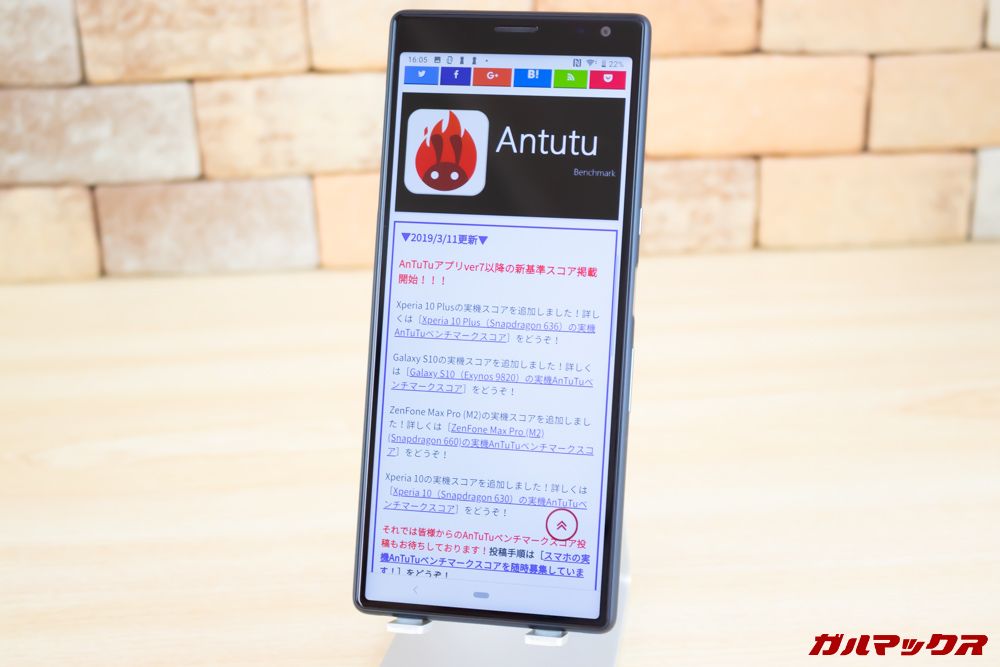 「Xperia 10」と「Xperia 10 Plus」は表示領域が広いのでWEB閲覧でも快適。