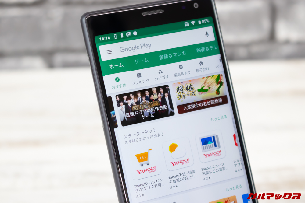 Xperia 10/10 Plusの海外版は地域を日本に設定できるのでPlayストアも日本圏を利用可能です。