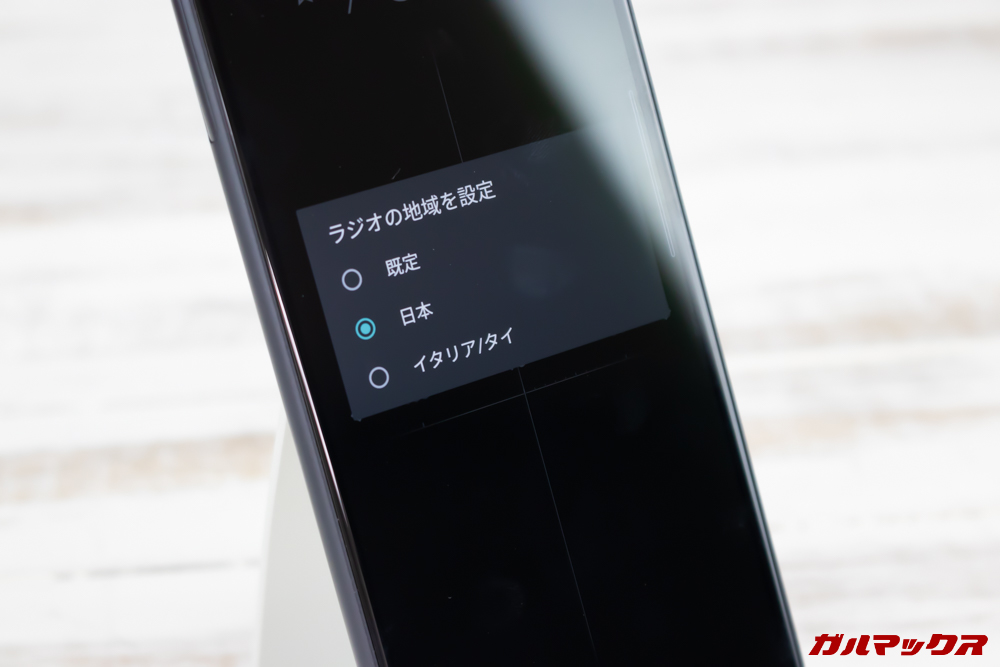 Xperia 10/10 PlusはFMラジオを搭載
