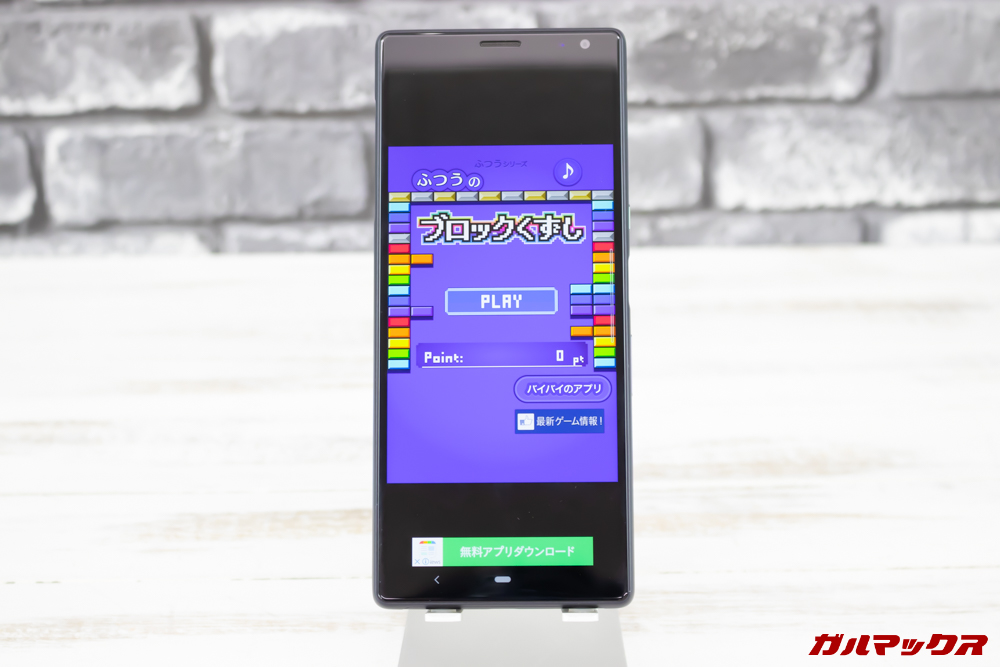 Xperia 10/10 Plusは21:9に非対応のコンテンツは黒帯が入ります。