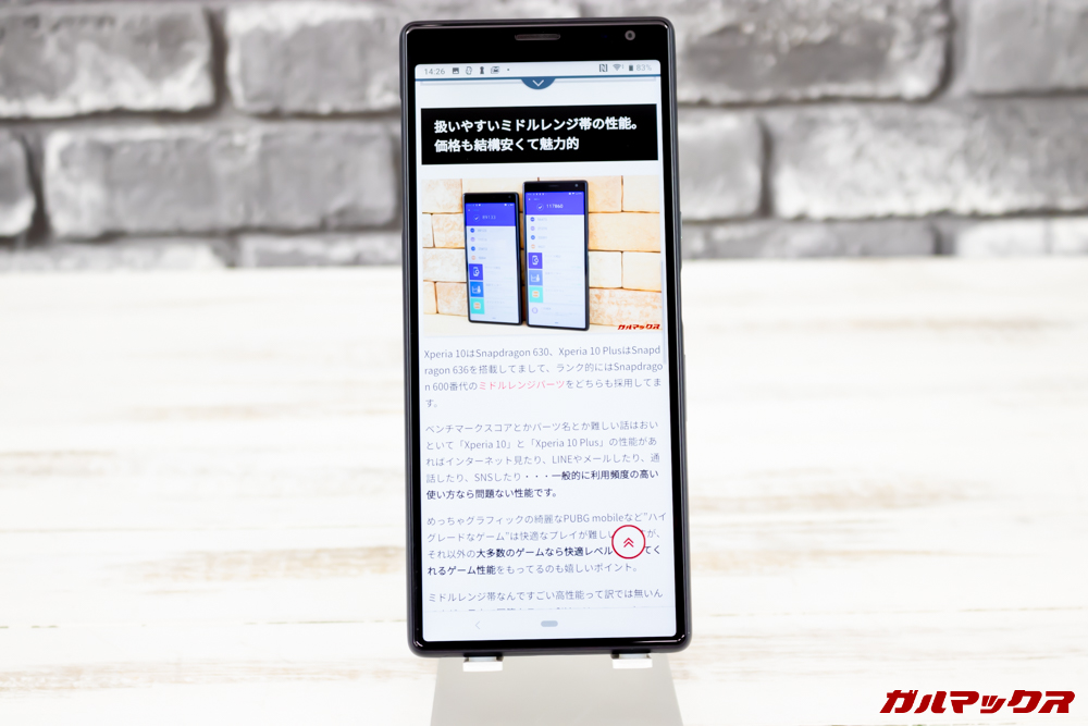 Xperia 10/10 Plusは縦に長いディスプレイを搭載しているのでブラウジングは快適