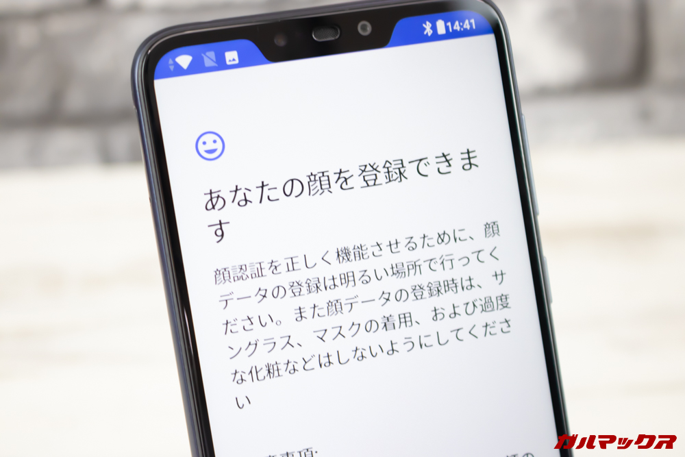 ZenFone Max (M2)はインカメラを利用する顔認証にも対応しています。