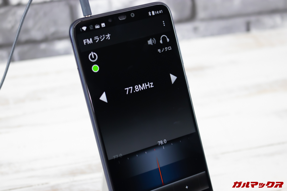 ZenFone Max (M2)はFMラジオを楽しめます。
