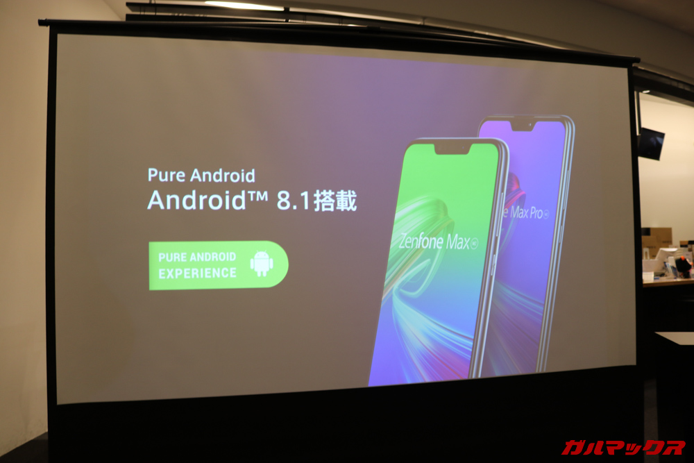 ZenFone Max M2シリーズはピュアAndroidを搭載しています。
