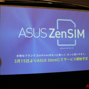 ASUSがドコモ回線とau回線に対応する格安SIMのZenSIMを発表