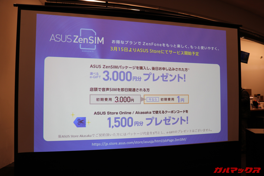 更にクーポンコードプレゼントなども開催