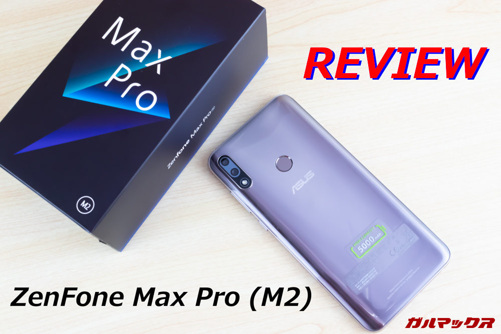 ZenFone Max Pro (M2)