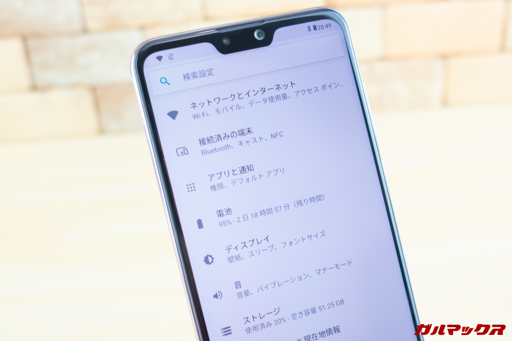 ZenFone Max Pro (M2)の機能はAndroid準拠となってます。