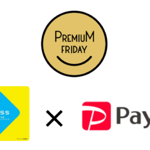 【4/26 15:00～18:00限定】PayPayがプレミアムキャッシュレスフライデーキャンペーンを実施！