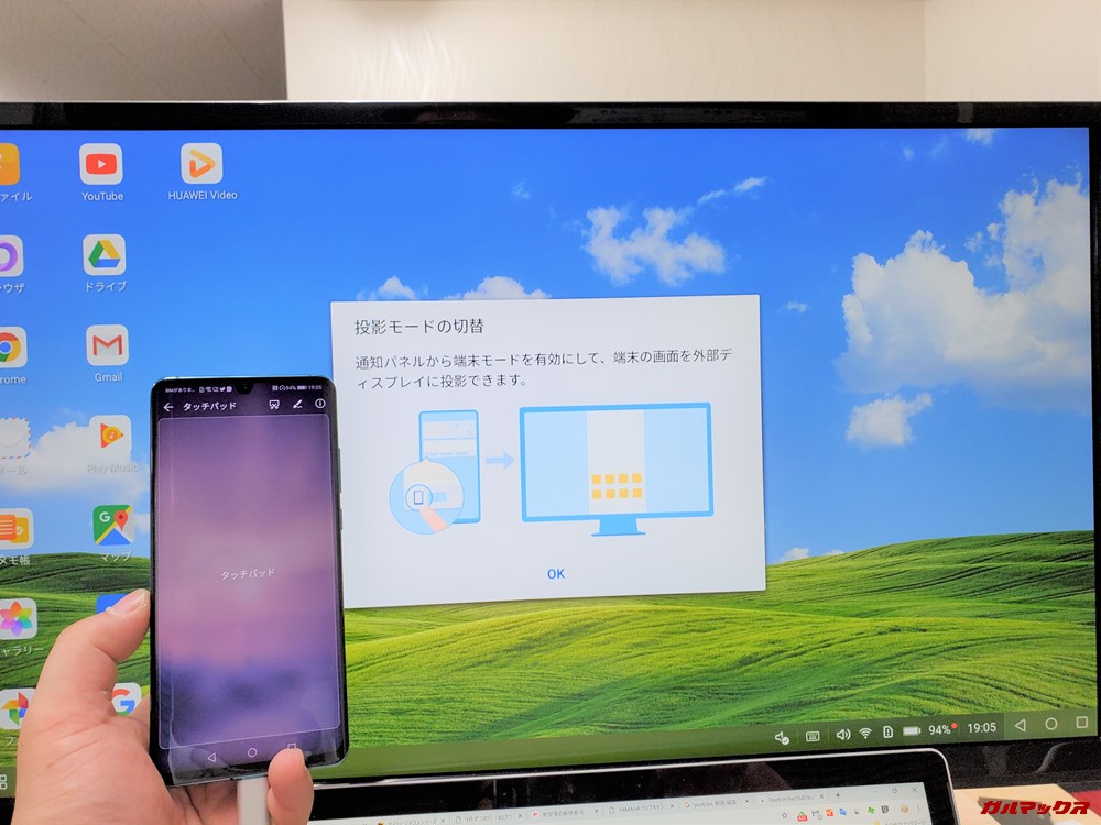 HUAWEI P30 ProはPCモードを利用可能です!
