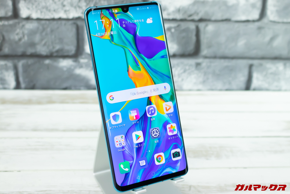 HUAWEI P30 Proは大型ディスプレイを搭載。