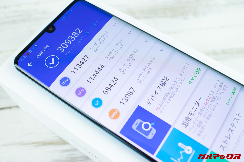 HUAWEI P30 Proの実機AnTuTuスコアは総合スコアが309382点、3Dスコアが114444点!