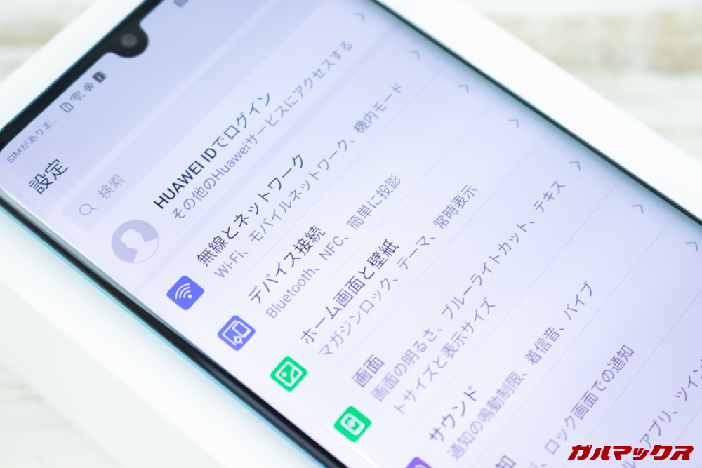 HUAWEI P30 Proの海外モデルは日本語にフル対応しています。
