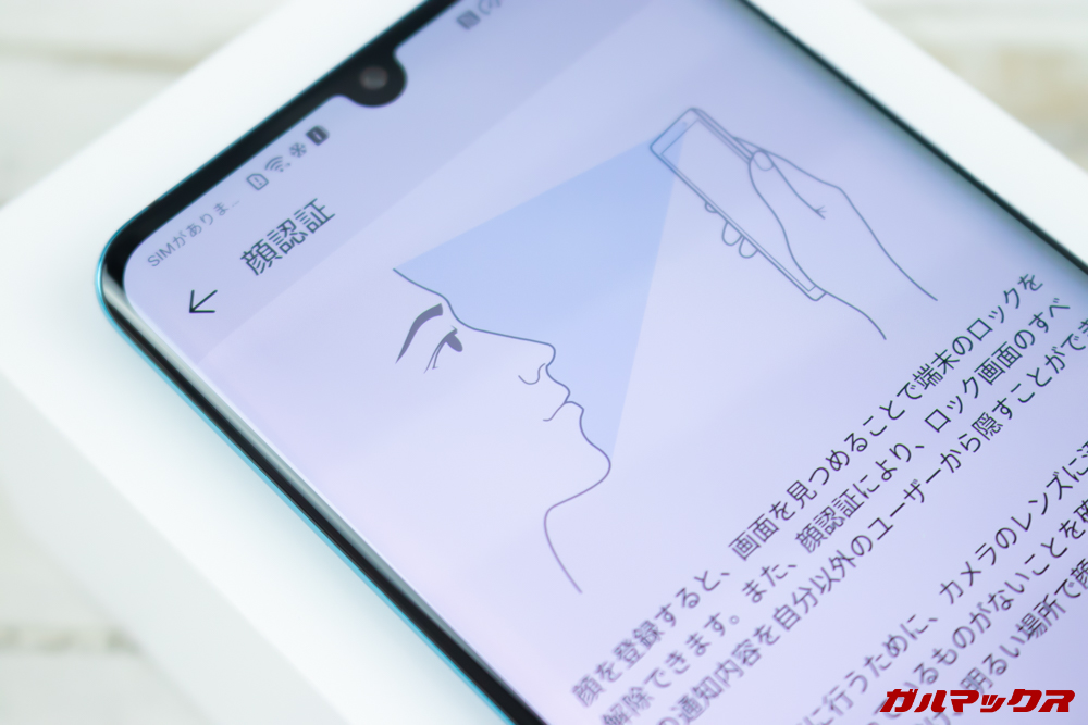 HUAWEI P30 Proは顔認証に対応しています。