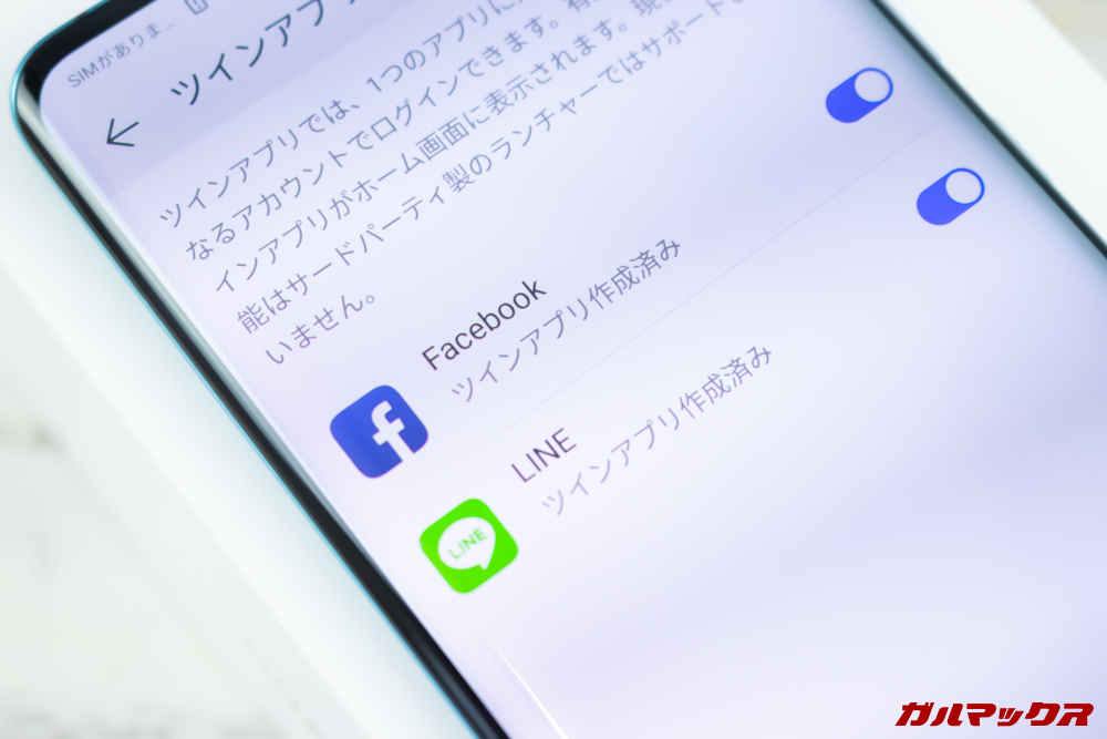 HUAWEI P30 Proはデュアルアプリ機能でメッセンジャーアプリをクローン化できます。