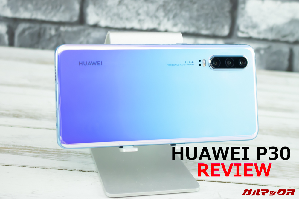 HUAWEI P30
