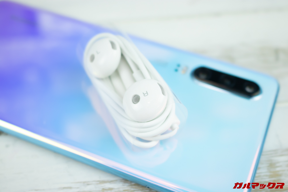 HUAWEI P30にはイヤホンマイクが付属しています。