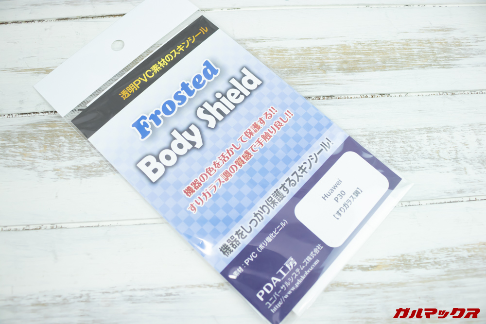 HUAWEI P30は背面を傷から守りながら保護できるスキンシールも販売済み