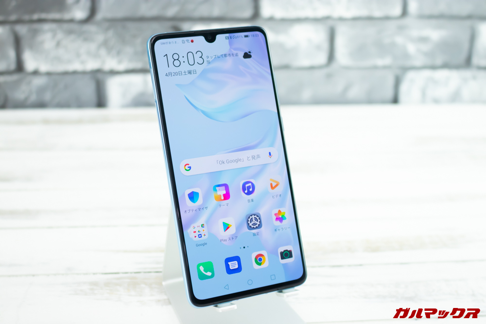 HUAWEI P30は大型の6.1型ディスプレイを搭載。