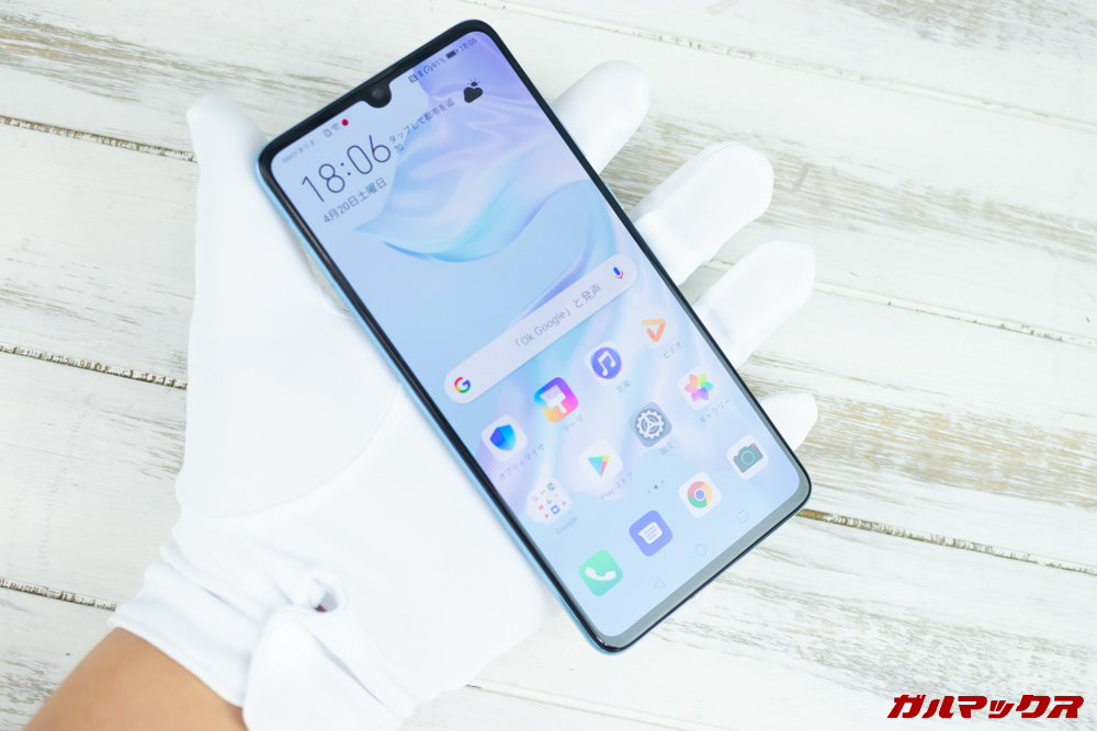 HUAWEI P30はそこそこ軽いので重量感に違和感を感じる事はありませんでした。