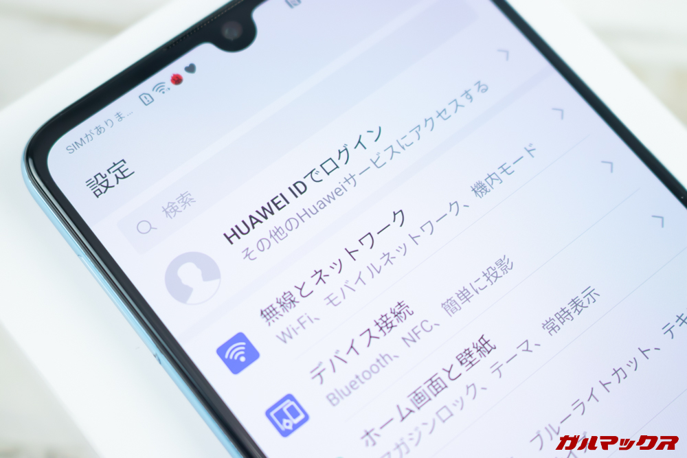 HUAWEI P30の海外モデルは初期設定時点から日本語を選択可能です。