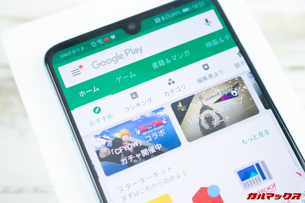 HUAWEI P30の海外モデルは地域も日本を設定できるのでアプリをインストールするPlayストアなんかも日本圏を利用可能です。