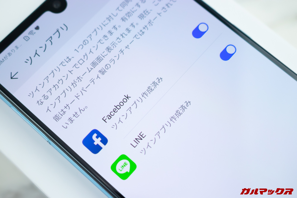 HUAWEI P30はツインアプリ機能でメッセンジャーアプリのクローンを作成して2アカウント運用が可能です