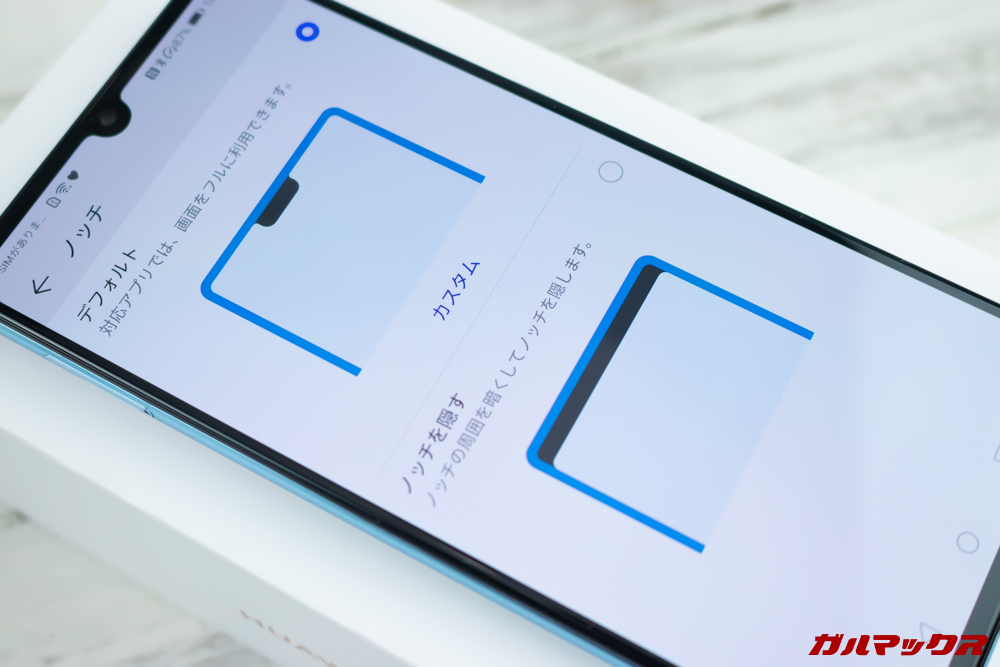 HUAWEI P30のノッチ部分は目立たない表示に切り替える事が可能です。