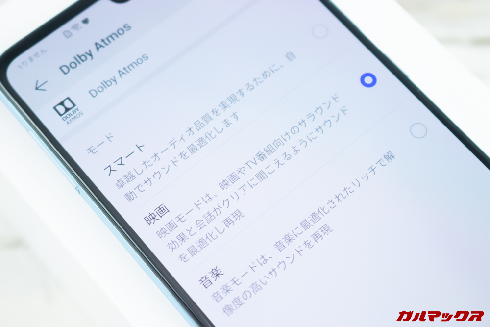 HUAWEI P30はDolby Atmosに対応してます。