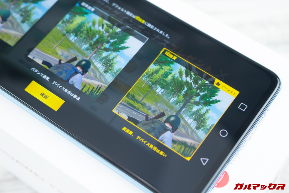 HUAWEI P30のPUBG mobile初期設定はHD画質。